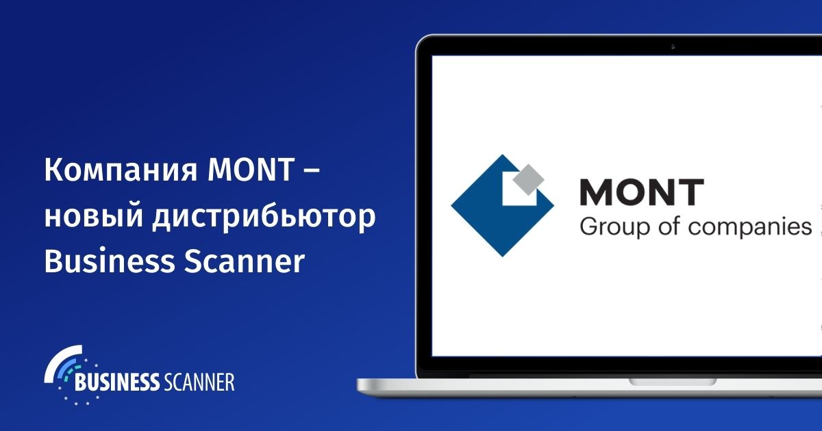 Компания MONT – новый дистрибьютор Business Scanner